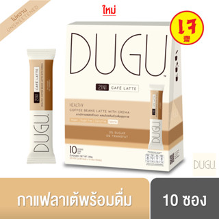 DUGU 2in1 Cafe Latte ลาเต้กาแฟสดเพื่อสุขภาพ สูตรไม่หวาน (10 ซอง)