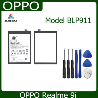 JAMEMAX แบตเตอรี่ OPPO Realme 9i Battery Model BLP911 ฟรีชุดไขควง hot!!!