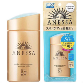 ครีมกันแดดหน้า Anessa กันแดด Perfect UV Sunscreen Skincare Mild Milk SPF50+++ 60ML/90ML