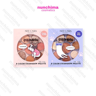 N337 Nee Cara 8 Color Eyeshadow Palette นีคาร่า อายแชโดว์ 8 …