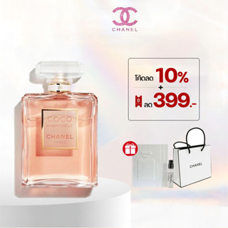 Chanel Coco Mademoiselle EDP 100ML