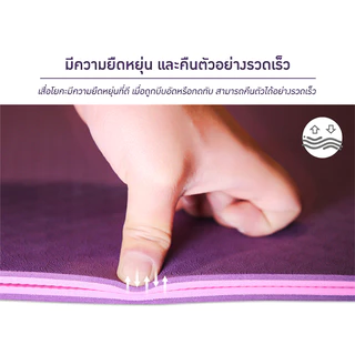 BG Yoga Mat เสื่อโยคะ แผ่นรองโยคะ ฟิตเนส รุ่น 6010