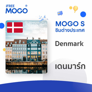 MOGO S - Denmark SIM Card ซิมการ์ดประเทศเดนมาร์ก 7-15 วัน เน็ต 1-4 GB 4G