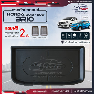 [ แถมฟรี! ] ถาดท้ายรถ Honda Brio 5 ประตู 2012-ปัจจุบัน ถาดท้ายรถยนต์  ถาดหลังรถยนต์ เข้ารูป [ NEX ]