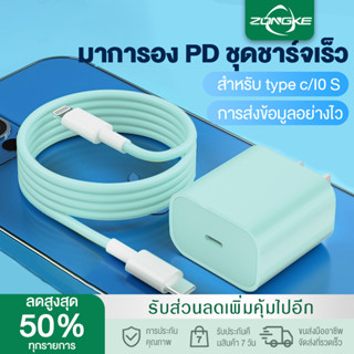 ชาร์จเร็ว PD 25w สีมาการอง ชุดชาร์จ ที่ชาร์จเร็วสำหรับ สายชาร์จ ชุดชาร์จ Quick charger สำหรับ ไอ5～14pro max / ไอpad