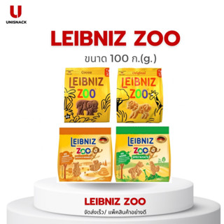 Leibniz zoo Original butter biscuits Cocoa Jungle Milk&amp;Honey Spelt&amp;Oat ขนาด 100 กรัม (g.)มี 4 แบบให้เลือกBBE:26/10/2023