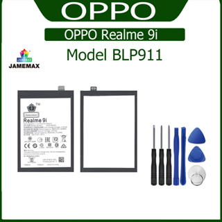 JAMEMAX แบตเตอรี่ OPPO Realme 9i Battery Model BLP911 ฟรีชุดไขควง hot!!!