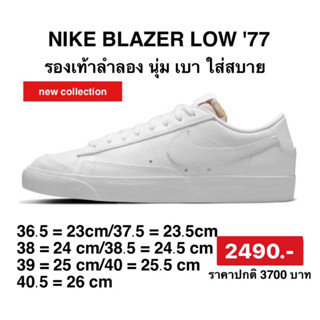 Nike Blazer Low 77 รองเท้าผู้หญิง-สีขาวล้วน DC4769-101ของแท้