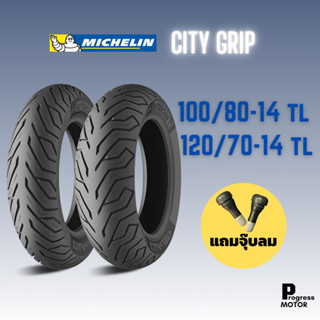 ยางนอก Michelin City Grip สำหรับ PCX2018-2020 (หน้า100/80-14,หลัง120/70-14)