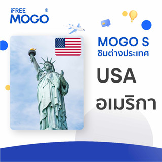 MOGO S - USA SIM Card ซิมการ์ดประเทศอเมริกา 30 วัน เน็ต 10 GB 4G