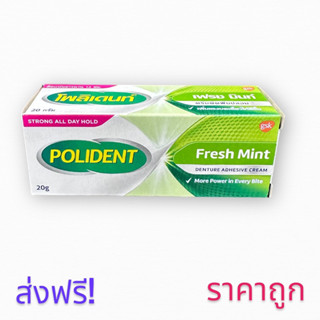 Polident 20g fresh mint โพลิเดนท์ กาวติดฟันปลอม