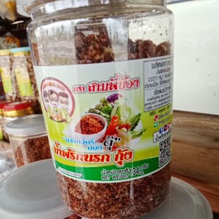 น้ำพริกนรกกุ้ง (ตราสามพี่น้อง)