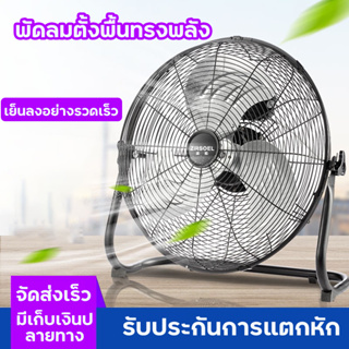 🔥ถูกๆ พัดลม🔥10/14/18นิ้ว พัดลมอุตสาหกรรม Stand Fans ตั้งพื้นปรับสไลด์ ใบพัด Industrial Fan พัดลม18นิ้ว