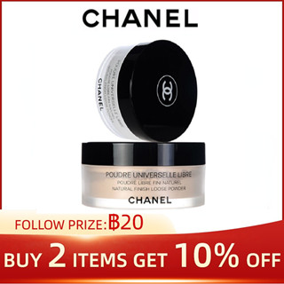 Chanel Loose Powder Lightweight Loose Powder Setting Powder 10#20#12# 30g PGxP