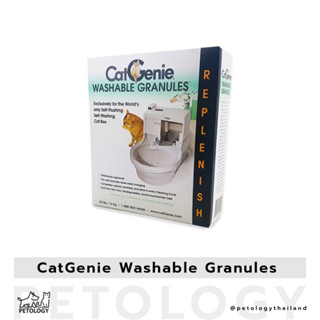 Petology - CatGenie Washable Granules ทรายแมว