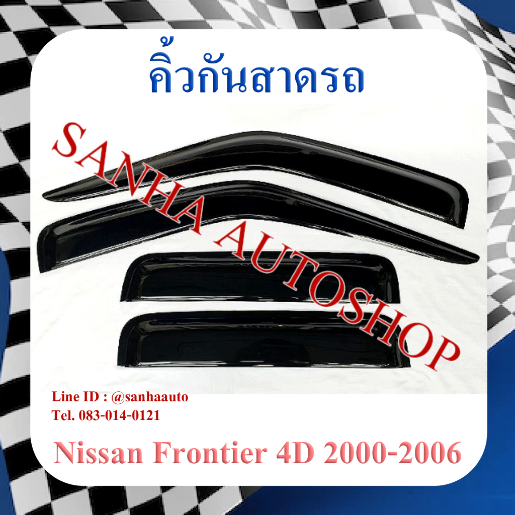 คิ้วกันสาดประตู Nissan Big-M Frontier รุ่น 4 ประตู​ ปี 1998,1999,2000,2001,2002,2003,2004,2005,2006