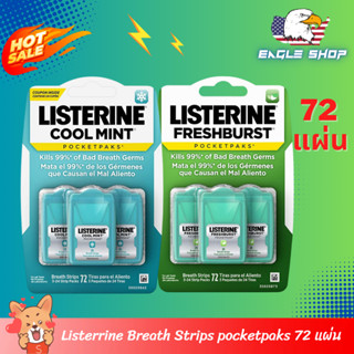 พร้อมส่ง ✅ ถูกสุด Listerine Breath Strips Pocketpaks 👍 ลิสเตอรีน แผ่นแปะลิ้นระงับกลิ่นปาก ลดกลิ่นปาก