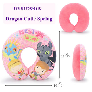 DreamWorks ลิขสิทธิ์แท้ หมอนรองคอ Dragon : Cutie Spring