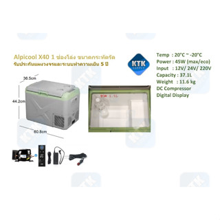 Alpicool X40 ตู้เย็นพกพา ตู้เย็น12V/24V  ตู้เย็นในรถ เย็น -20°C ขนาด 37.1 ลิตร (ประกันสูงสุด 5 ปี)