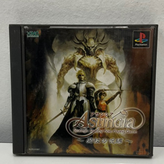 แผ่นแท้ [PS1] Asuncia: Matsue no Jubaku (Japan) (SLPS-01097 | 03075) Strategic Fantasy