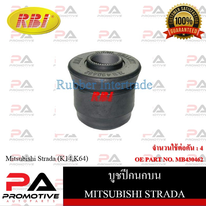 บูชปีกนก RBI สำหรับรถมิตซูบิชิสตราด้า MITSUBISHI STRADA (K14,K64) รหัสสินค้า M2444P , M2444W