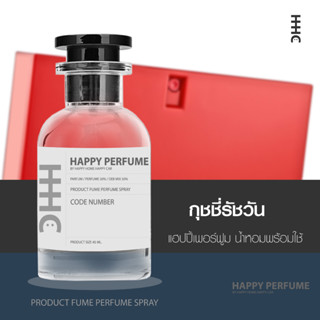 น้ำหอมพร้อมใช้ กลิ่น กุชชี่รัชวัน ปริมาณ45ml