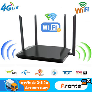 เราเตอร์ wifi ใส่ซิม4G Router WiFi เราเตอร์ใส่ซิม 4G ตัวปล่อยสัญญาณ WiFiแรงซิมเทพได้เสียบใช้เลย