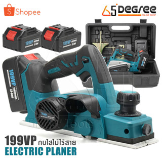 TOMA JAPAN กบไสไม้ กบไร้สาย 199V กบไฟฟ้า ขนาด 3 นิ้ว 80 มม. Cordless Planer กบไสไม้ไร้สาย  แบต 2 ก้อน รุ่น PL-6691