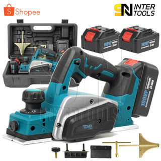 TOMA JAPAN กบไสไม้ กบไร้สาย 199V กบไฟฟ้า ขนาด 3 นิ้ว 80 มม. Cordless Planer กบไสไม้ไร้สาย  แบต 2 ก้อน รุ่น PL-6691