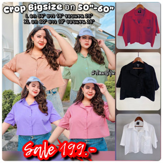 เสื้อครอป Bigsize อก 50"-60" (เนื้อผ้าไหมญี่ปุ่น)