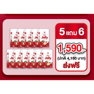 ลดพุงลดหน้าท้อง เจลลี่ 5 แถม 6 W Jelly applecider เจลลี่ไฟเบอร์ แอปเปิ้ลไซเดอร์ คละสี ช่วยขับถ่าย ลดพุงลดหน้าท้อง ดีท็อก