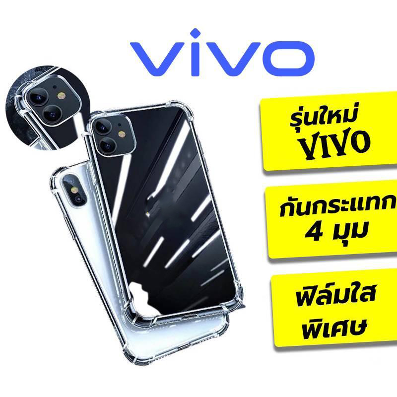 เคสใสกันกระแทกTPU case VIVO v23 Y36 Y11/Y12/Y15/Y17/Y20/Y19/Y50/Y30/V5/V7/V9/V11/Y17S/Y71/Y81/Y85/Y91i/Y91C/Y1S/Y93/Y95