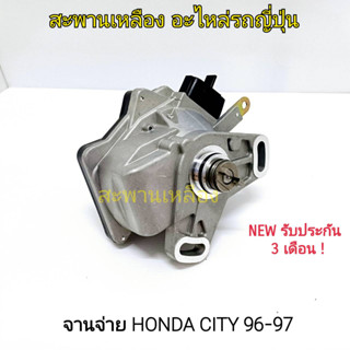 จานจ่าย HONDA CITY 96-97