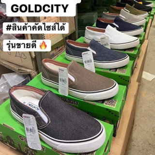 NS 010 สียีนส์ รองเท้าผ้าใบแบบไม่ผูกเชือก โกล์ดซิตี้ Goldcity แบรนด์แท้ ของแท้ GC-010-NS สีเบจ น้ำเงิน ดำ กรม ไซส์ 37-45