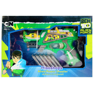 ปืน BEN10 Alien Power Shooter ปืนเนิฟเบ็นเท็นมาพร้อมกระสุนโฟมกับเป้ายิง ดีไซน์สวย ปลอดภัย