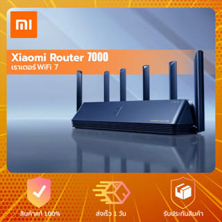 Xiaomi Router 7000 Tri-band 2.4/5.2/5.8GHz WiFi 7 - เราเตอร์ไวไฟ