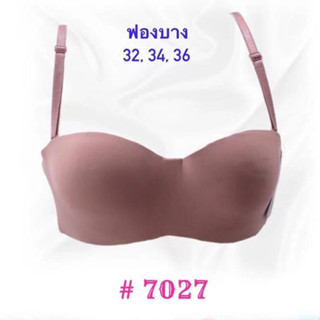 บรา 2 in 1 เป็นเสื้อชั้นในและเกาะอกในตัวเดียว sisterhoods#7027