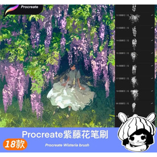 [Procreate Brush] บรัชดอกวิสทีเรีย 18 บรัช