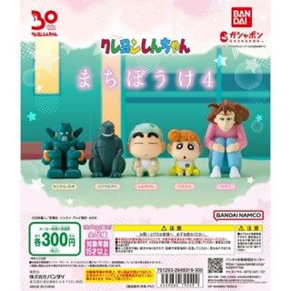 Bandai Capsule Toy - Crayon Shin-Chan Machibouke Vol.4 (Set of 5)