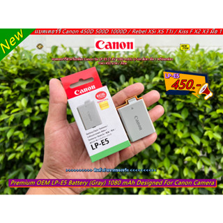 ถูกสุดในออนไลน์ !! Canon LP-E5 แบตเตอร์รี่กล้อง Canon 450D 500D 1000D / Rebel XSi XS T1i / Kiss F X2 X3 มือ 1