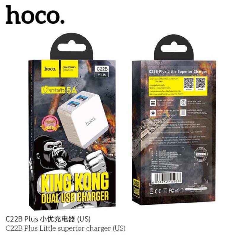 Hoco C22B plus หัวชาร์จ5A/หัวชาร์จ5A)ของแท้100%