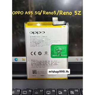 ⚡️แบตเตอรี่⚡️ OPPO A95 5G /Reno5/ Reno 5Z BLP839 รับประกัน 99 วัน