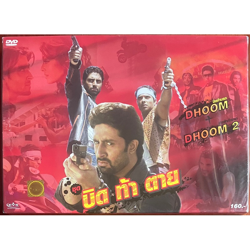 Dhoom 1+2 (DVD)/ ดูม บิดท้านรก ภาค 1 + ดูม เหิรฟ้าท้านรก ภาค 2 (ดีวีดี)