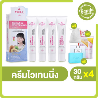 (พร้อมส่ง) Yura Clear &amp;  Whitening Cream ยูร่า ไวเทนนิ่ง ครีม 4 หลอด พร้อมของแถม