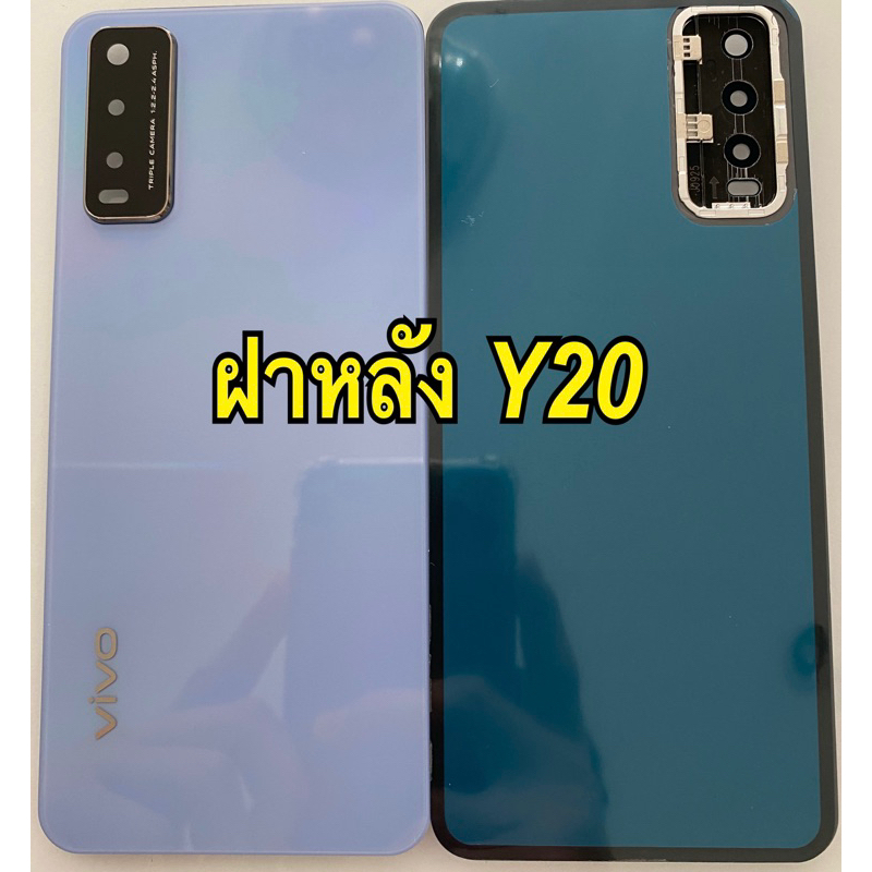 ฝาหลัง  Vivo y20 พร้อมเลนกล้อง