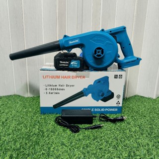 MAKITA เครื่องเป่าลม ไร้สาย 229V