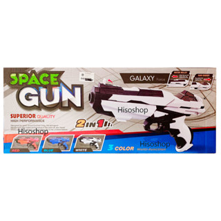 SPACE GUN 2 IN 1 INFRARED ปืนเนิฟ สตาร์วอลล์ Star war Gun ยิงกระสุนได้ 2 แบบ กล่องใหญ่