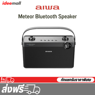 AIWA Meteor Bluetooth Speaker ลำโพงบลูทูธพกพา SUPER BASS