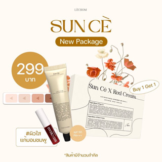 พร้อมส่ง กันแดดซันเซ Sun Cè แถมเรดครีม กันแดดลดผด SPF50 PA+++ แถมกันแดด1ซอง 20กรัม