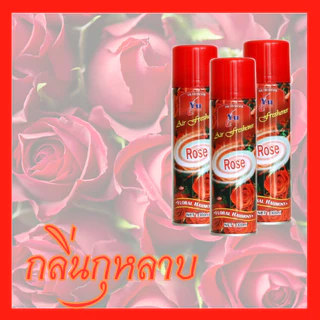 สเปรย์ปรับอากาศ สเปรย์ดับกลิ่น สเปรย์หอมดับกลิ่น สเปย์ปรับอากาศ สเปย์หอมดับกลิ่น DBY125 ขนาดบรรจุ300ml.